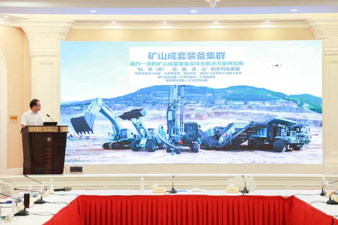 科技赋能，，助力高质量生长！第六届永利集团官网智能水泥矿山峰会在长沙召开