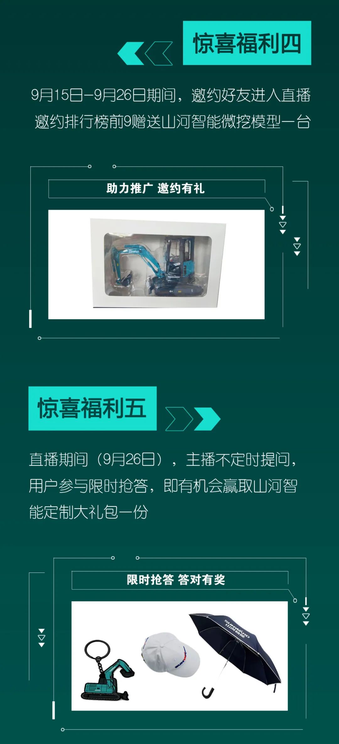 直播互动，，，9大福利！永利集团官网智能超值欢喜购与你相约9.26