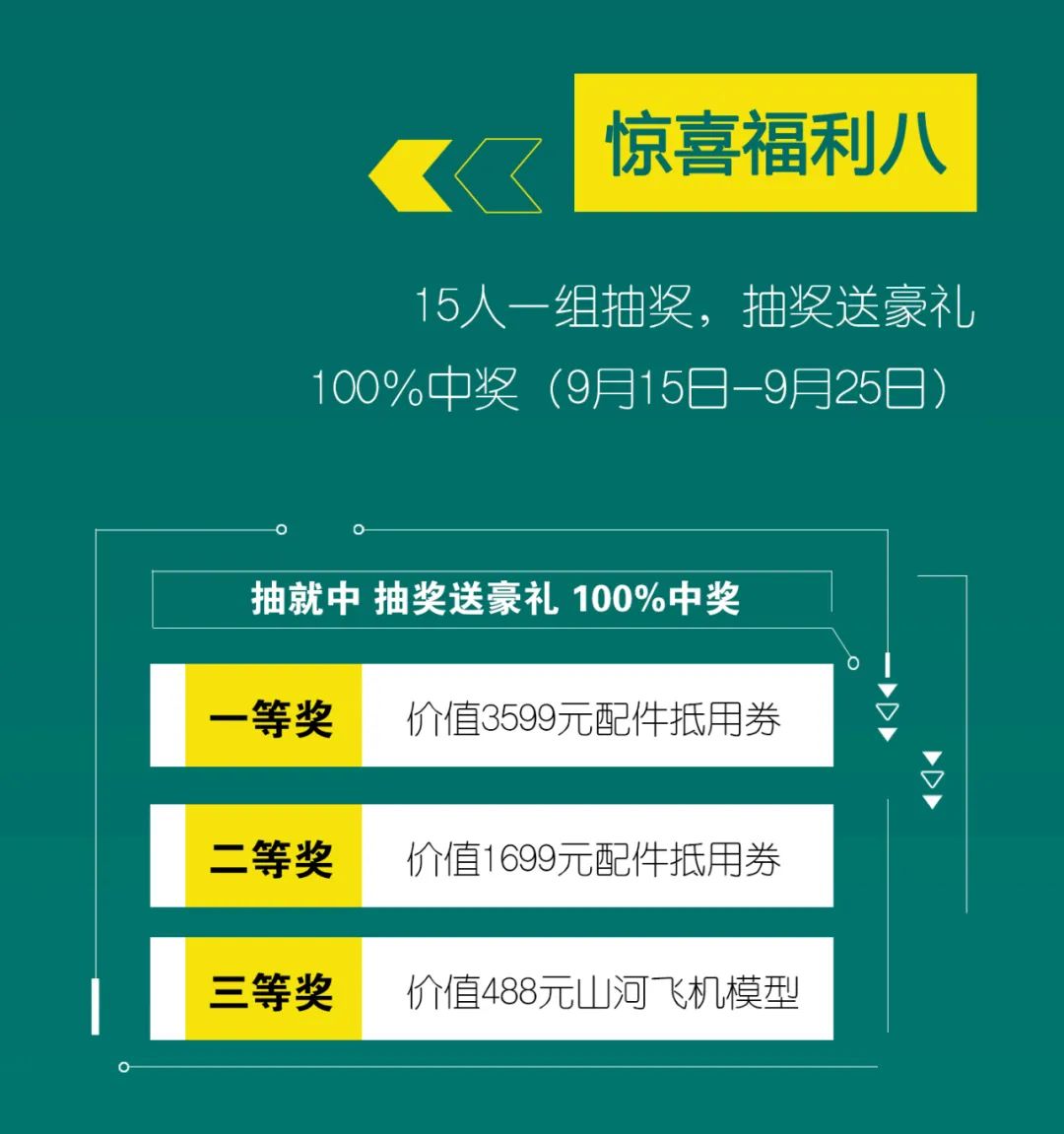直播互动，，，9大福利！永利集团官网智能超值欢喜购与你相约9.26