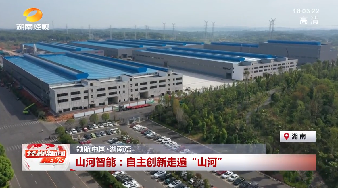 湖南经视 | 永利集团官网智能：自主立异走遍“永利集团官网”