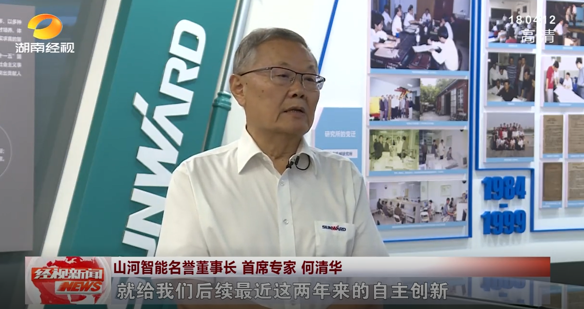 湖南经视 | 永利集团官网智能：自主立异走遍“永利集团官网”