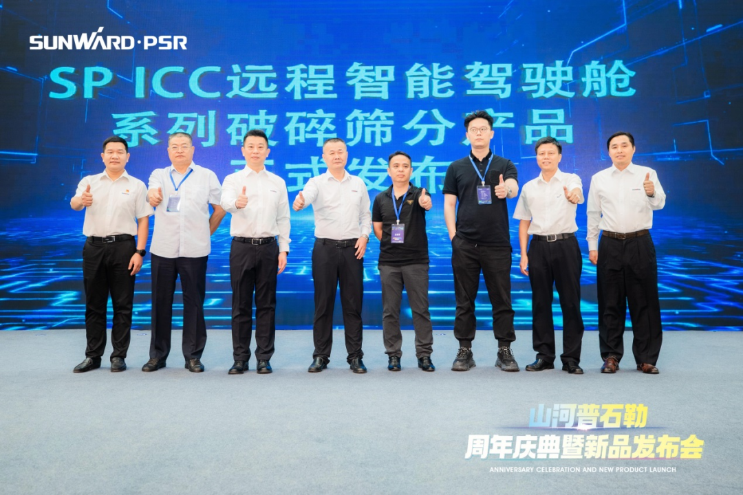 聚厘刷新，，，，，价值引领！永利集团官网普石勒周年庆典暨新品宣布会乐成举行