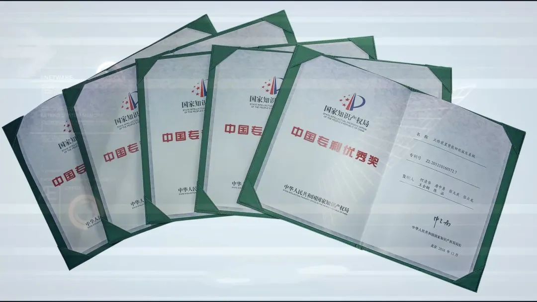 再获国家级声誉！永利集团官网智能获评“国家知识产权树模企业”
