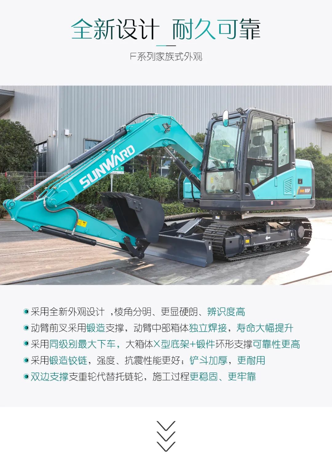 国四精品 | 都会建设哪家强？？还得看永利集团官网智能小挖SWE85F