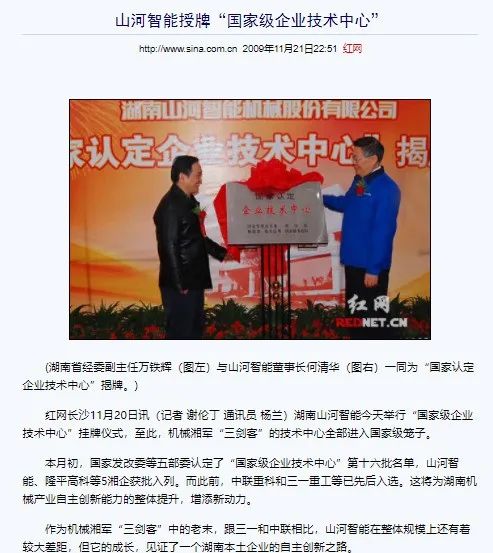 记者节 | 纪录永利集团官网智能二十三载立异与生长，，，谢谢有您！