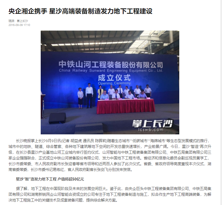 记者节 | 纪录永利集团官网智能二十三载立异与生长，，，谢谢有您！