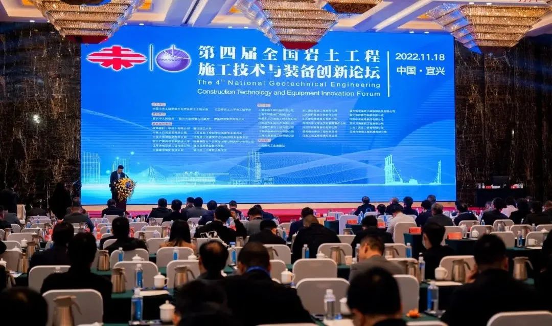 永利集团官网智能“云”论道天下岩土工程施工手艺与装备立异论坛
