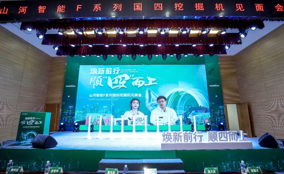 助力“双碳”目的！永利集团官网智能集中宣布F系列国四挖掘机