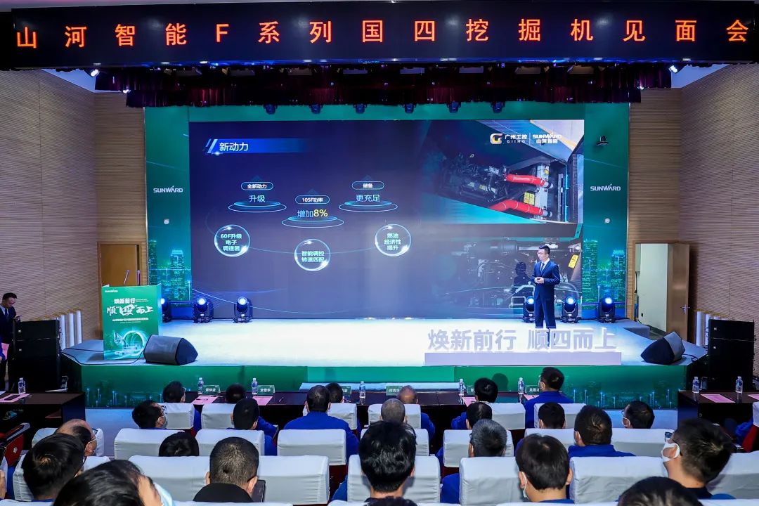 助力“双碳”目的！永利集团官网智能集中宣布F系列国四挖掘机