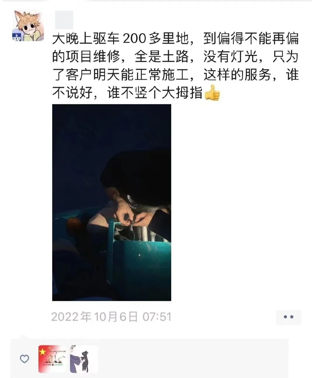 匠心折务，，，，，售后无忧！永利集团官网智能高机售后服务暖人心