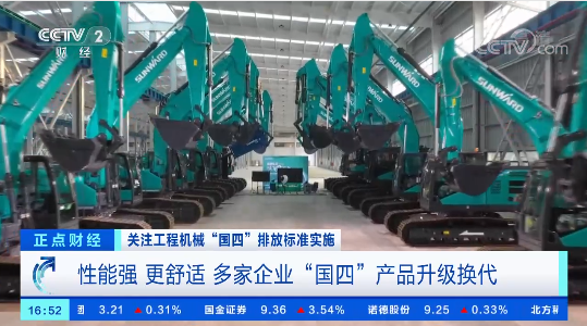 开启“国四”时代！央视聚焦永利集团官网智能