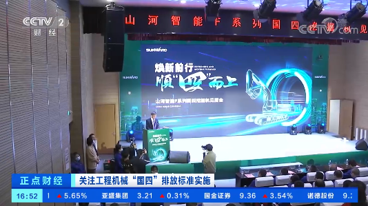 开启“国四”时代！央视聚焦永利集团官网智能