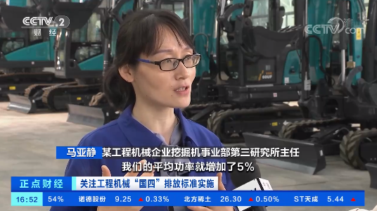 开启“国四”时代！央视聚焦永利集团官网智能