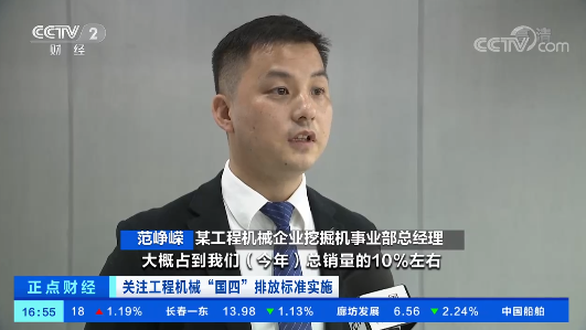 开启“国四”时代！央视聚焦永利集团官网智能