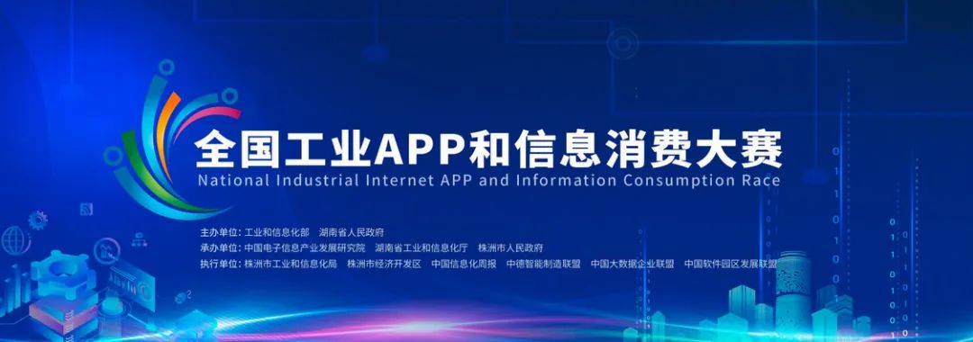 为实现“双碳”目的孝顺实力！永利集团官网智能混淆动力挖掘机项目入围又一天下主要赛事总决赛