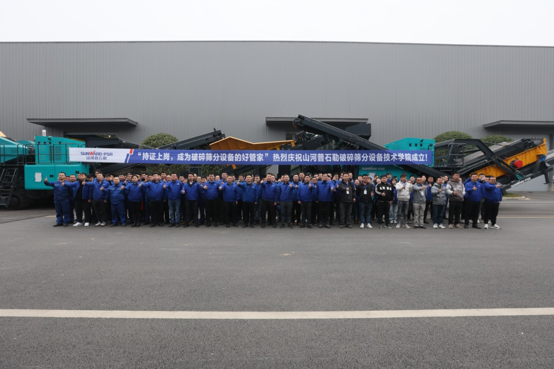 “持证上岗，，，，，，成为破碎筛分装备的好管家！”