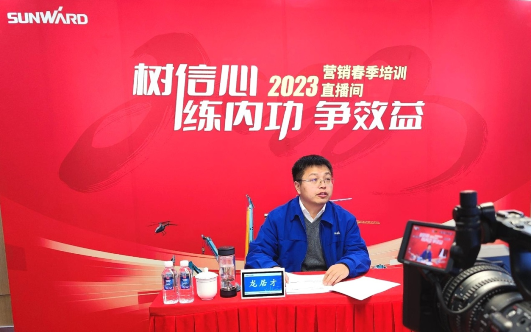 开年第一课！永利集团官网智能营销春季培训顺遂开展