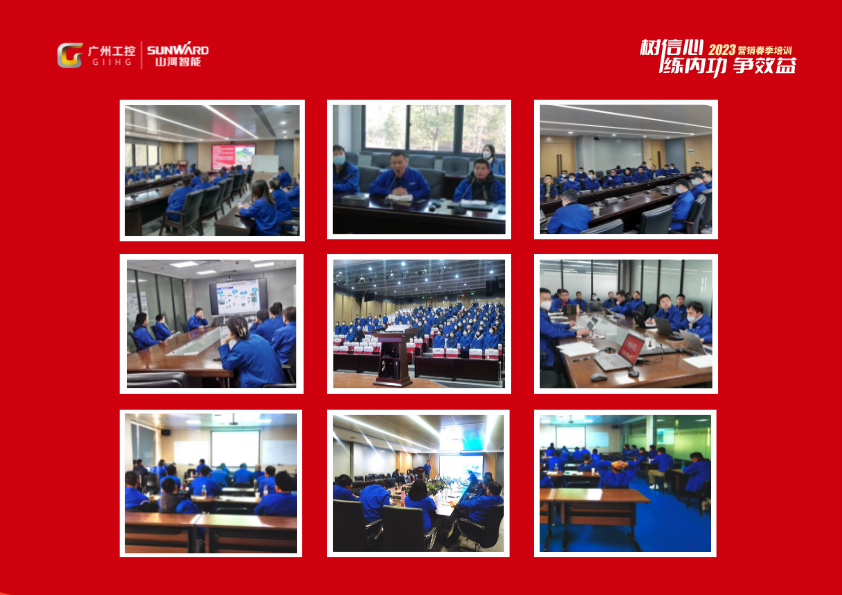 开年第一课！永利集团官网智能营销春季培训顺遂开展