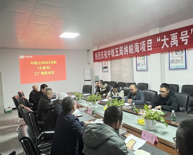 助力纳帕海防洪整治隧洞工程！中铁永利集团官网首台洞开式TBM下线