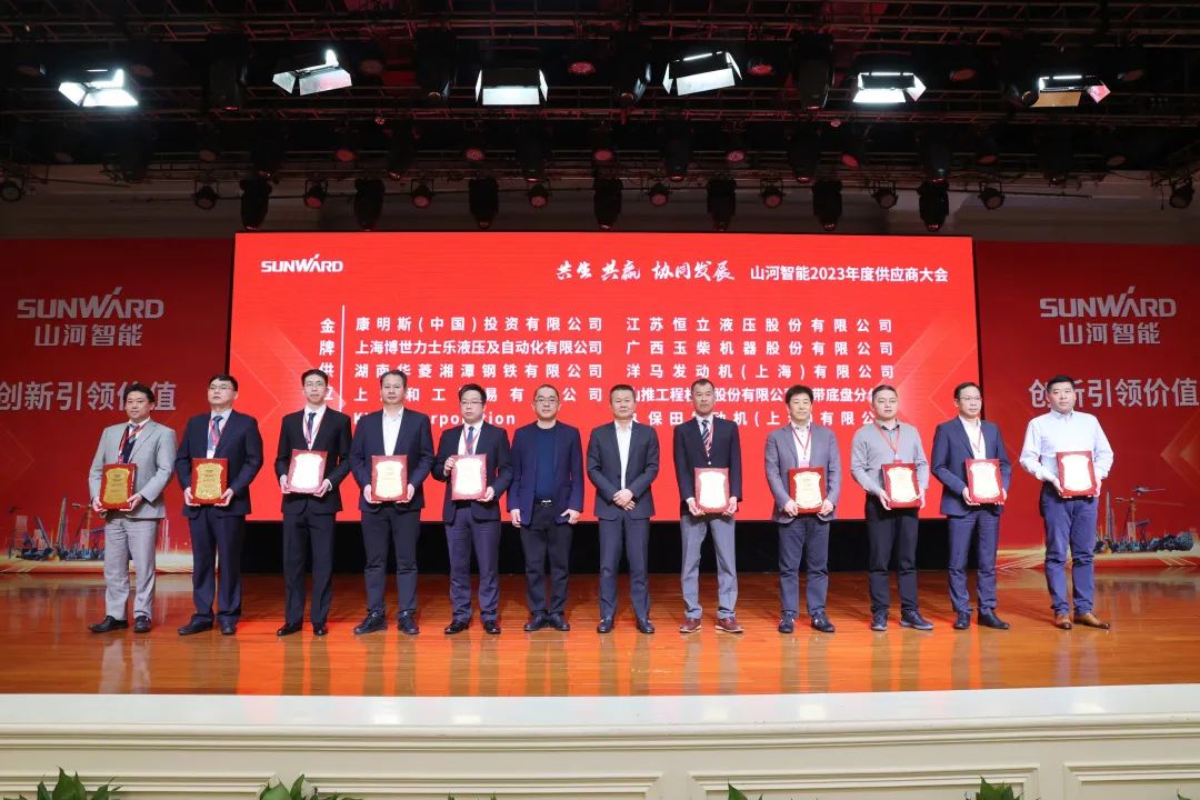 共生、共赢、协同生长！永利集团官网智能2023年度供应商大会盛大召开