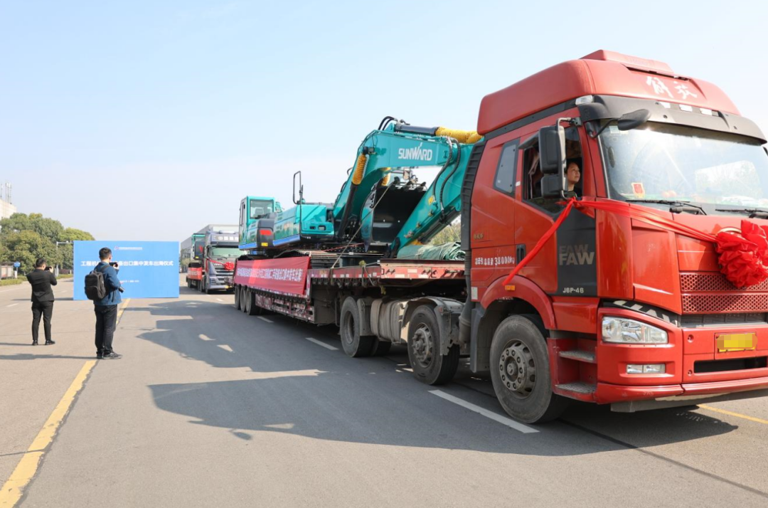 乘着自贸区刷新的春风，，，，永利集团官网智能二手工程机械扬帆出海