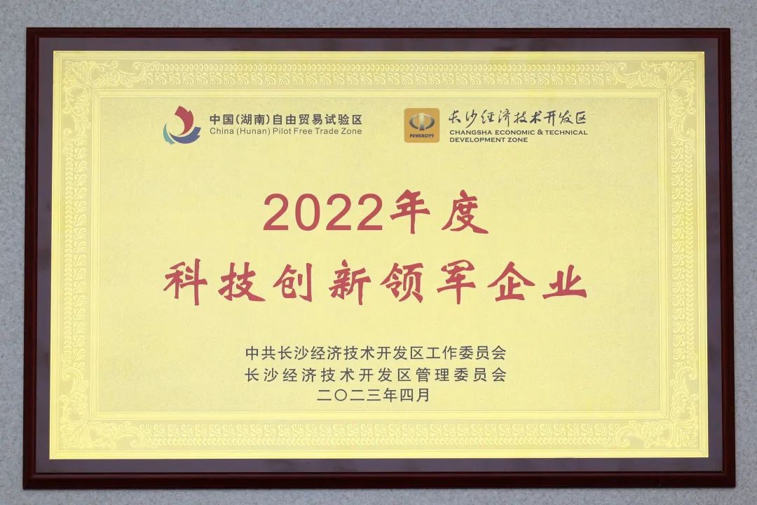 永利集团官网智能获评“科技立异领军企业”