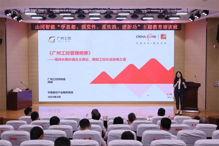 永利集团官网智能“学头脑 强党性 重实践 建新功”主题教育培训班在广州乐成举行