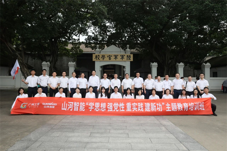 永利集团官网智能“学头脑 强党性 重实践 建新功”主题教育培训班在广州乐成举行