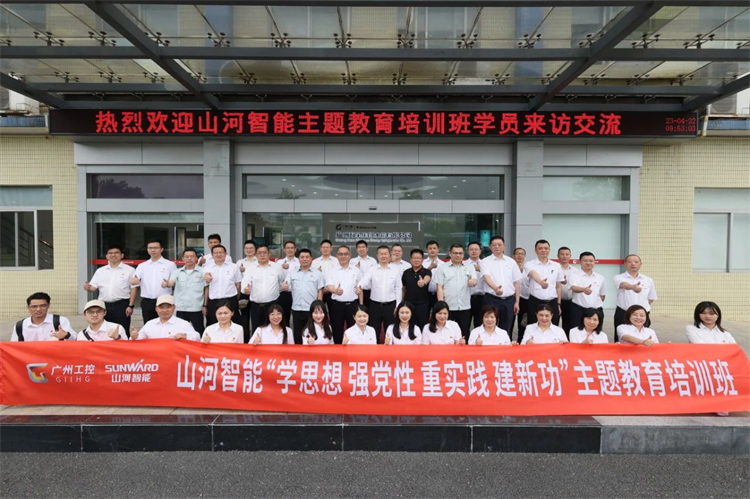 永利集团官网智能“学头脑 强党性 重实践 建新功”主题教育培训班在广州乐成举行