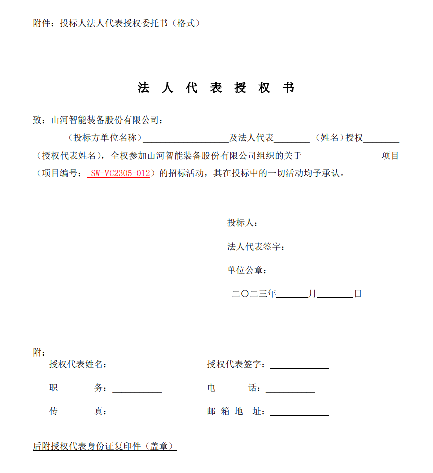 永利集团官网智能VOCS深度治理装备采购招标通告