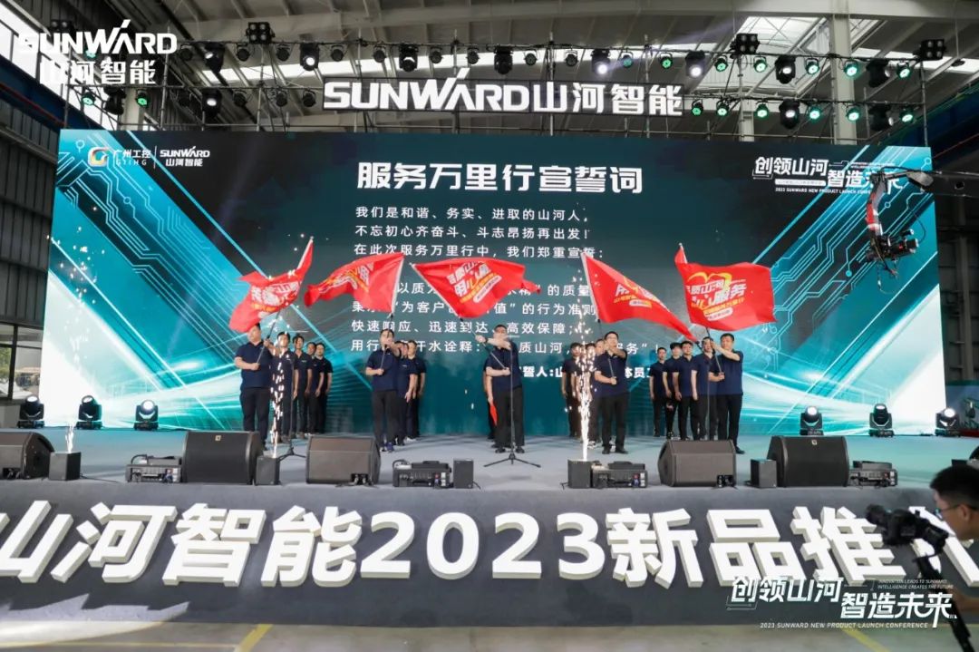 千人齐聚、爆品出击！永利集团官网智能新品推介会圆满举行