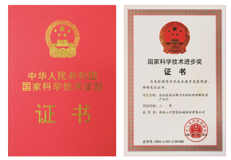 两项单冠，，，行业唯一！永利集团官网智能两款桩工产品同获制造业单项冠军