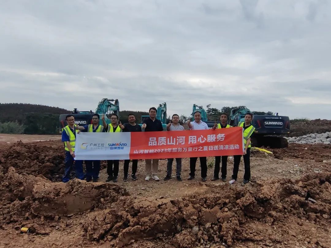 品质永利集团官网，，，，，，专心折务！永利集团官网智能挖掘机2023年服务万里行正式出征