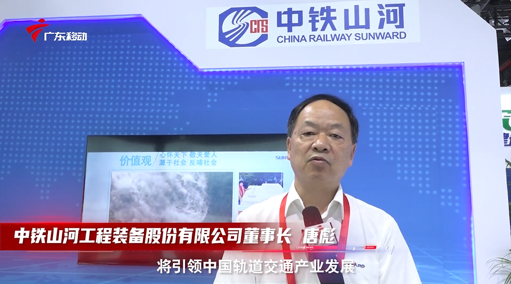 中铁永利集团官网亮相首届广州大湾区国际轨道交通工业生长论坛暨展览会