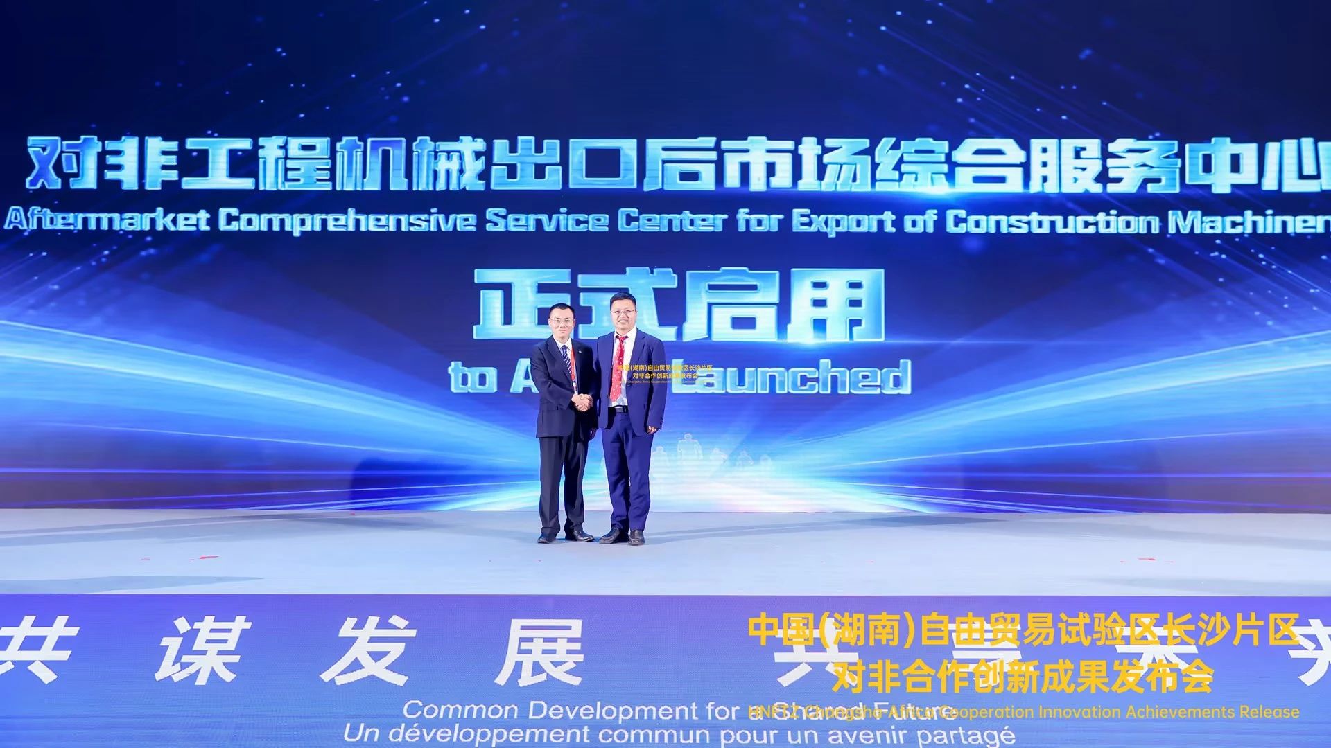 中非经贸博览会圆满落幕，，永利集团官网智能续写对非相助新篇