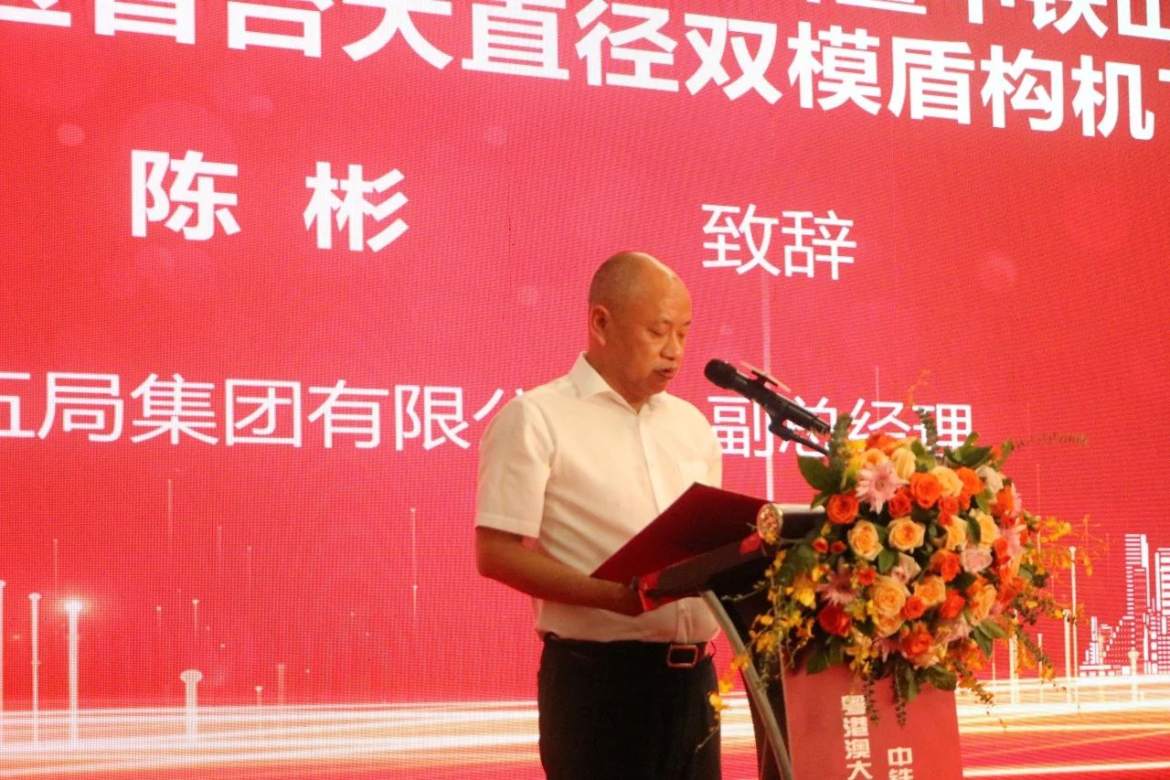 中铁永利集团官网粤港澳大湾区首台大直径双模盾构机乐成下线