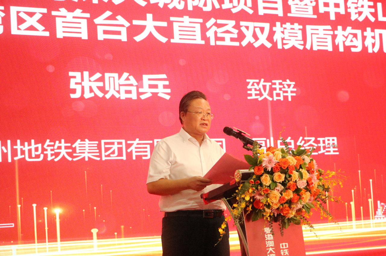 中铁永利集团官网粤港澳大湾区首台大直径双模盾构机乐成下线