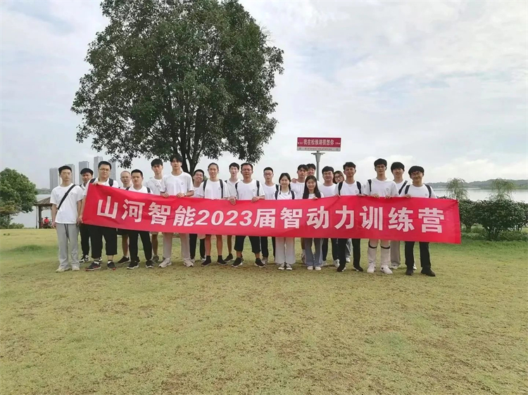 奔赴热爱，，，，永利集团官网智能2023届“智动力”正式报到！