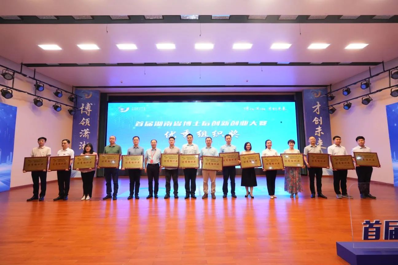 点赞！永利集团官网智能博士后团队斩获首届湖南省博士后立异创业大赛金奖