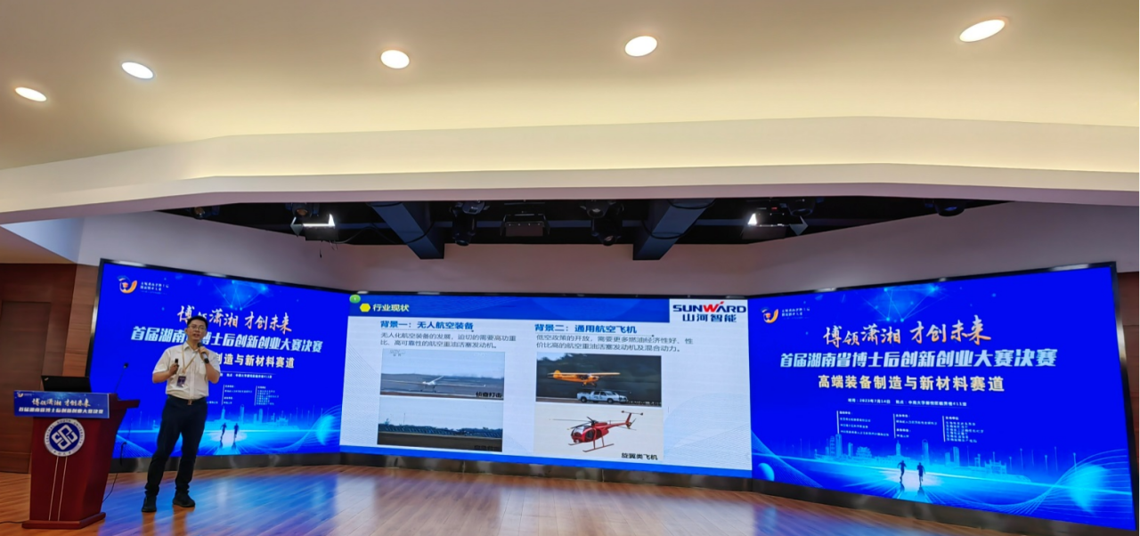 点赞！永利集团官网智能博士后团队斩获首届湖南省博士后立异创业大赛金奖