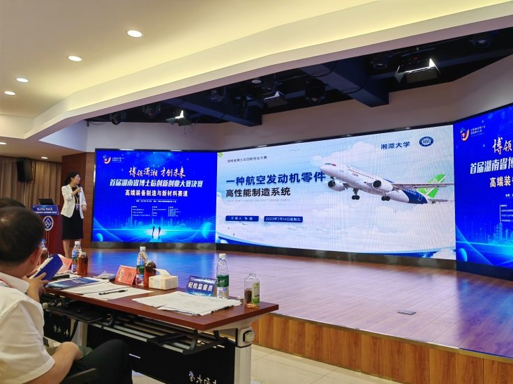 点赞！永利集团官网智能博士后团队斩获首届湖南省博士后立异创业大赛金奖