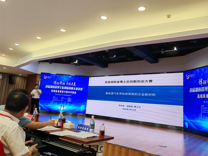 点赞！永利集团官网智能博士后团队斩获首届湖南省博士后立异创业大赛金奖