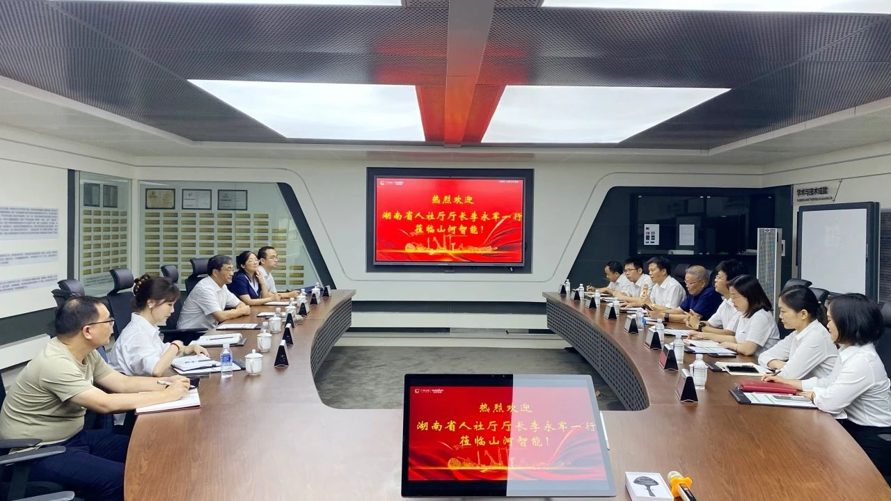 湖南省人社厅厅长李永军调研永利集团官网智能