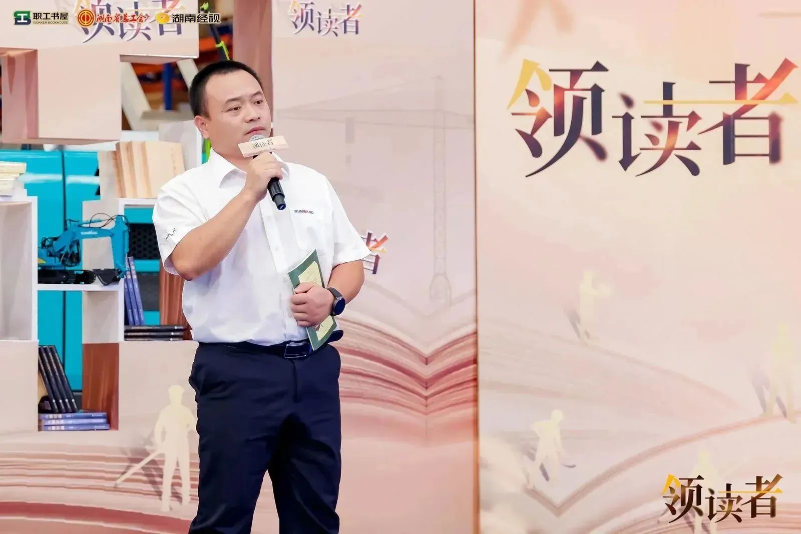 阅享天下，，智造未来！大型直播节目《领读者》长沙智能制造专场在永利集团官网工业城举行