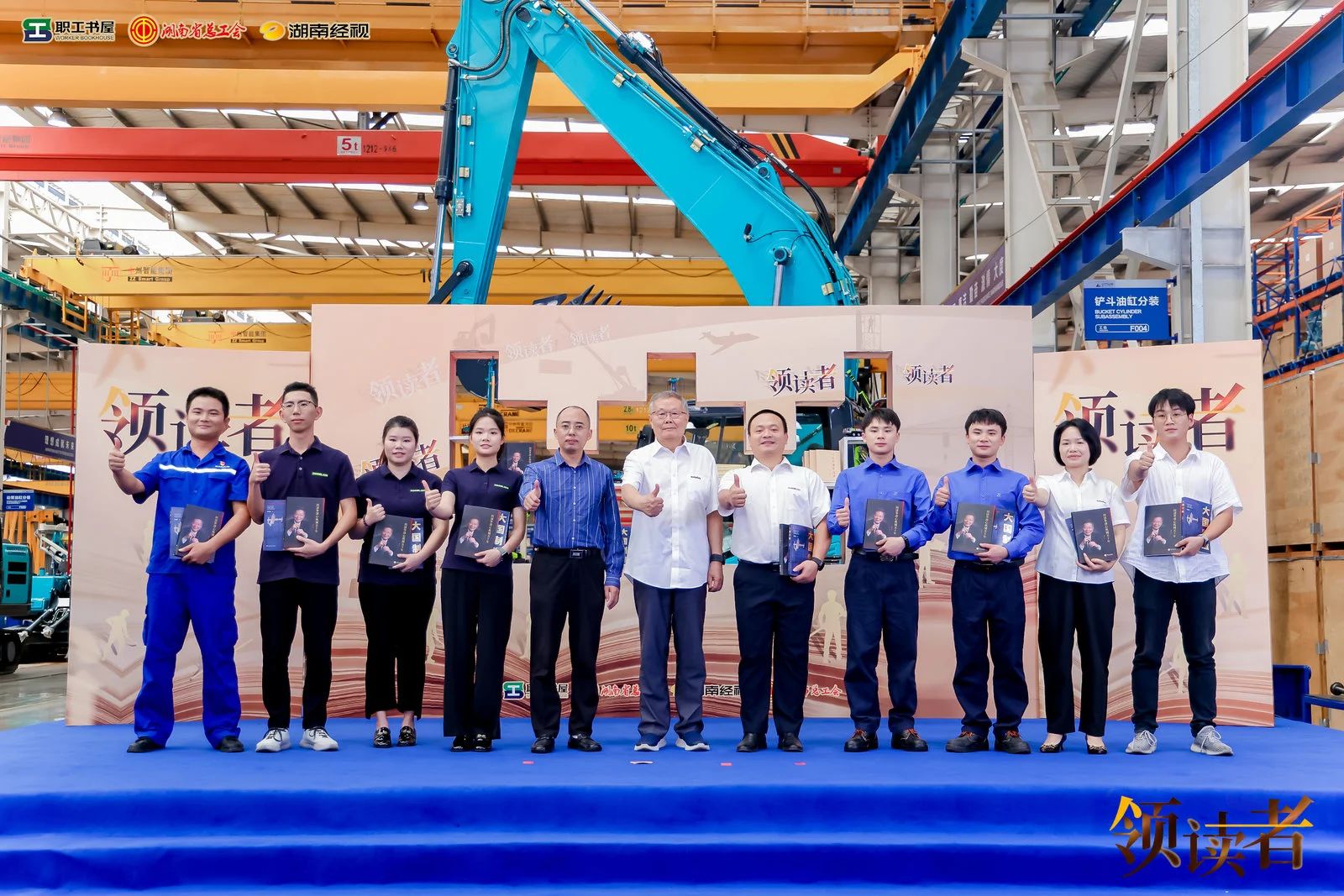 阅享天下，，智造未来！大型直播节目《领读者》长沙智能制造专场在永利集团官网工业城举行
