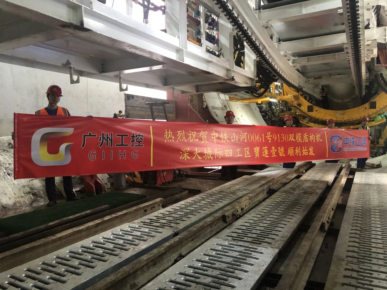 助力深大城际铁路建设，，，中铁永利集团官网0061号双模盾构机顺遂始发