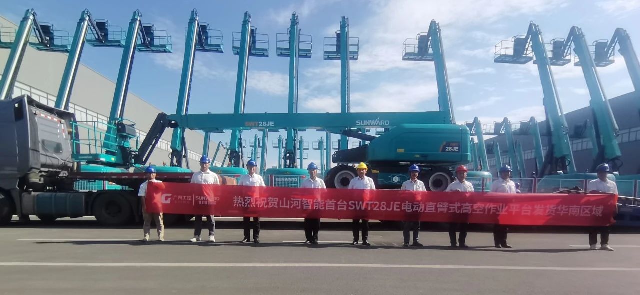 高设置、硬实力！永利集团官网智能电动直臂高空作业平台进军华南区域