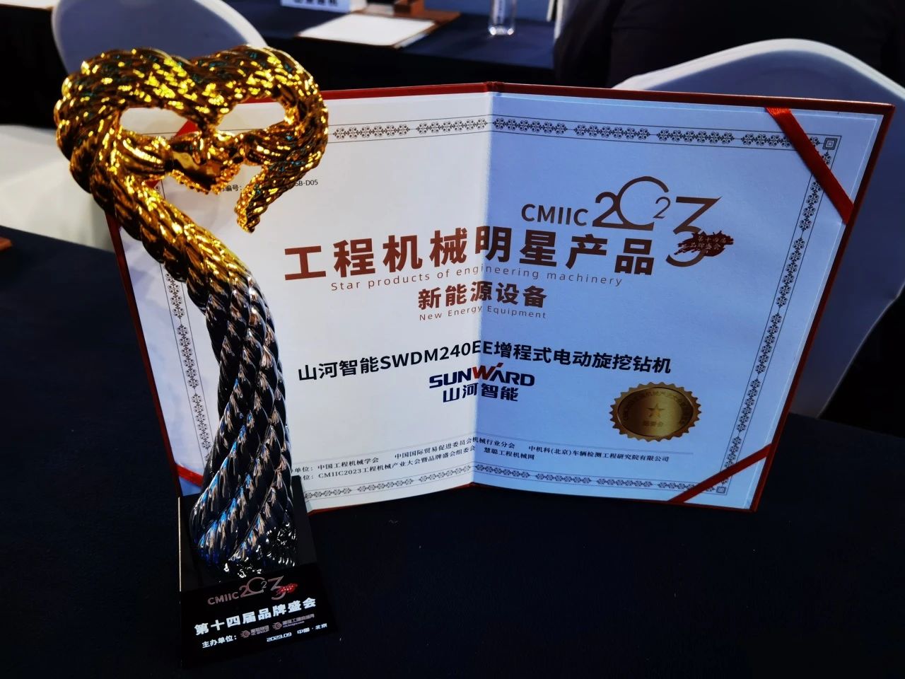 CMIIC2023明星产品榜揭晓！永利集团官网智能多款产品上榜