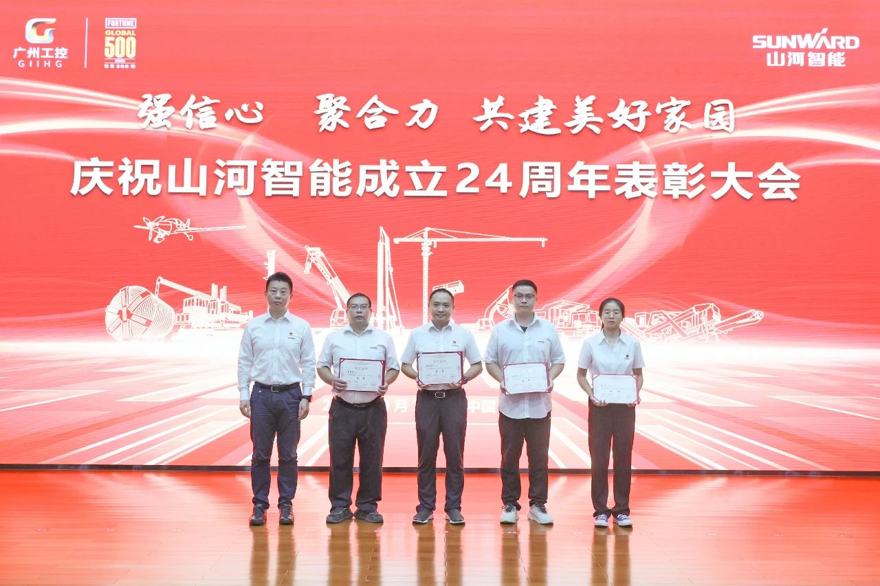 强信心 聚协力 共建优美家园——庆祝永利集团官网智能建设24周年表扬大会盛大召开