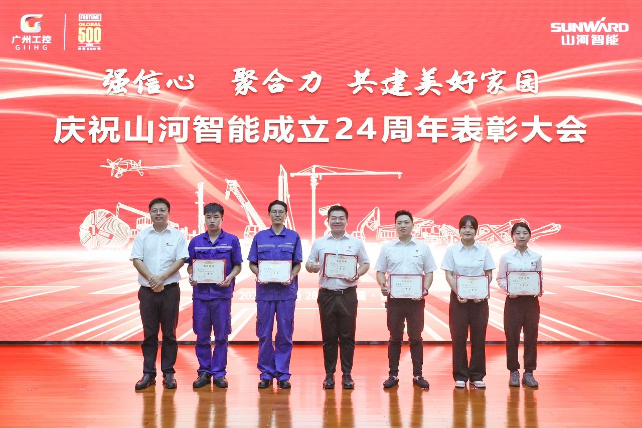 强信心 聚协力 共建优美家园——庆祝永利集团官网智能建设24周年表扬大会盛大召开